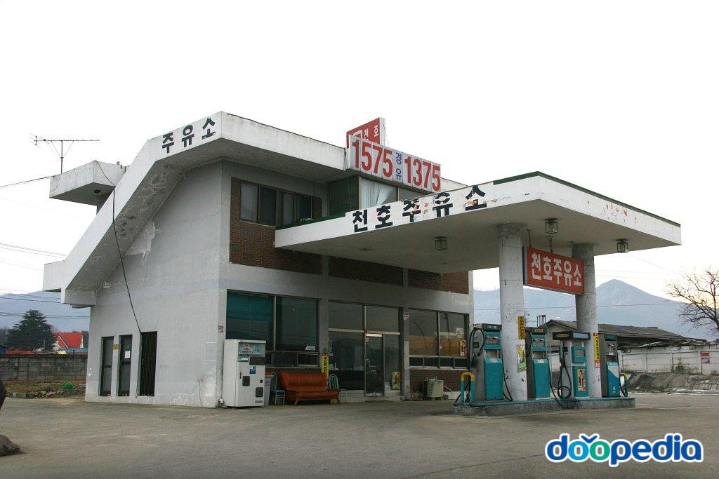 호산리 - 호산리 주유소