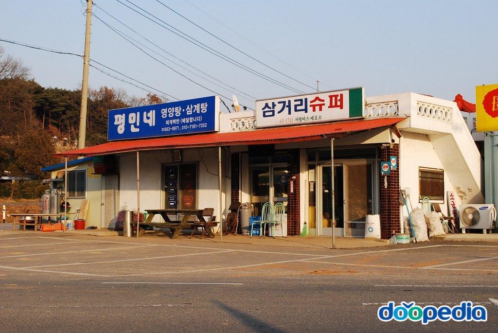 강당리 - 강당리 삼거리슈퍼