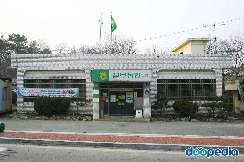 칠석리 - 칠석리 칠보농협