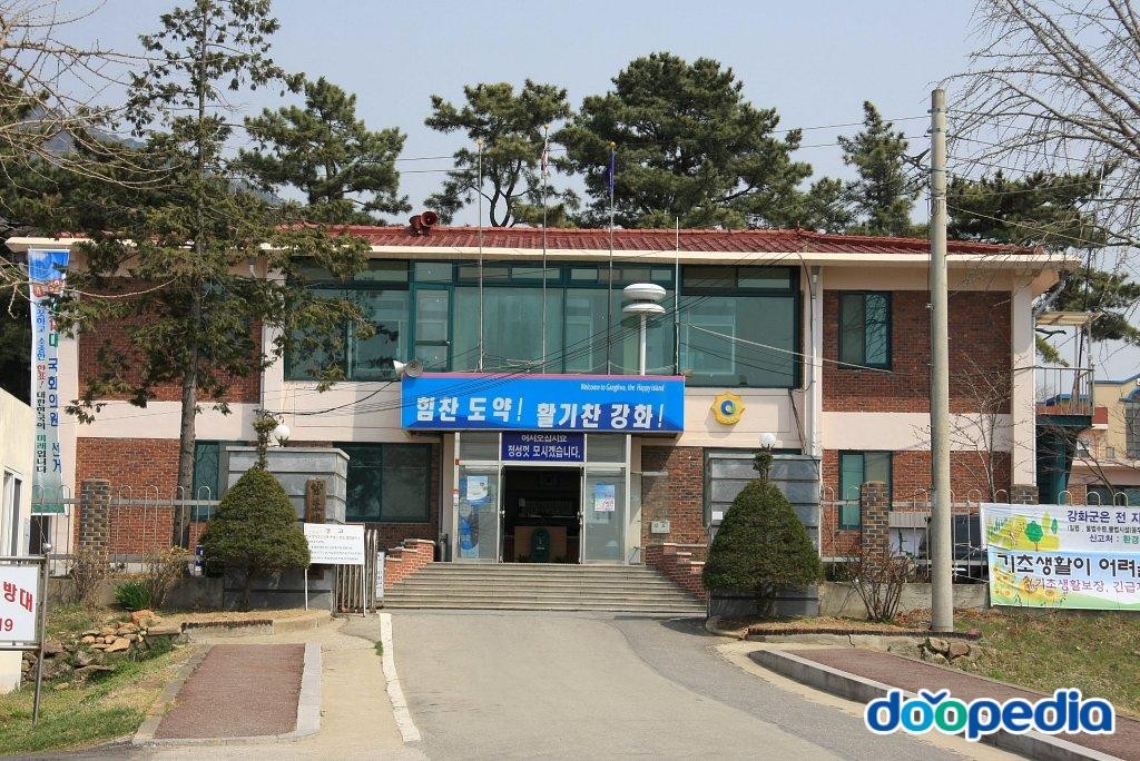 하일리 - 하일리 면사무소
