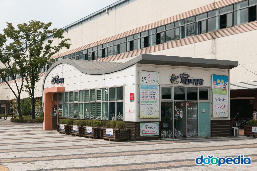 상록수역