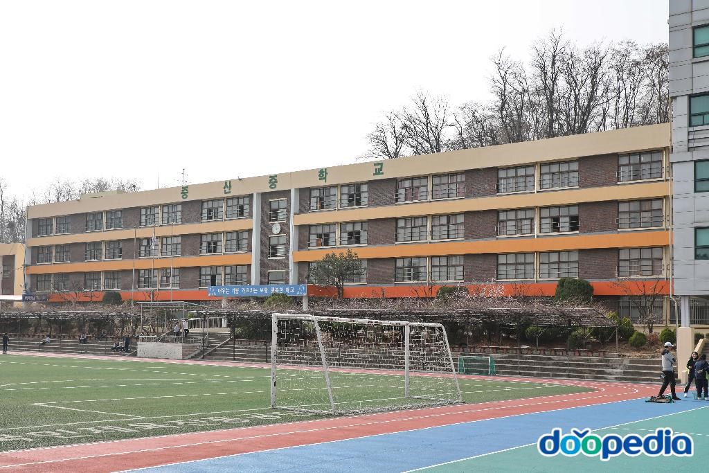 증산중학교