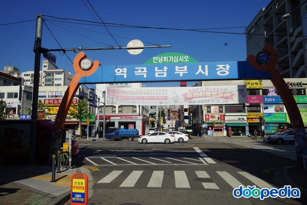 괴안동 - 역곡남부시장