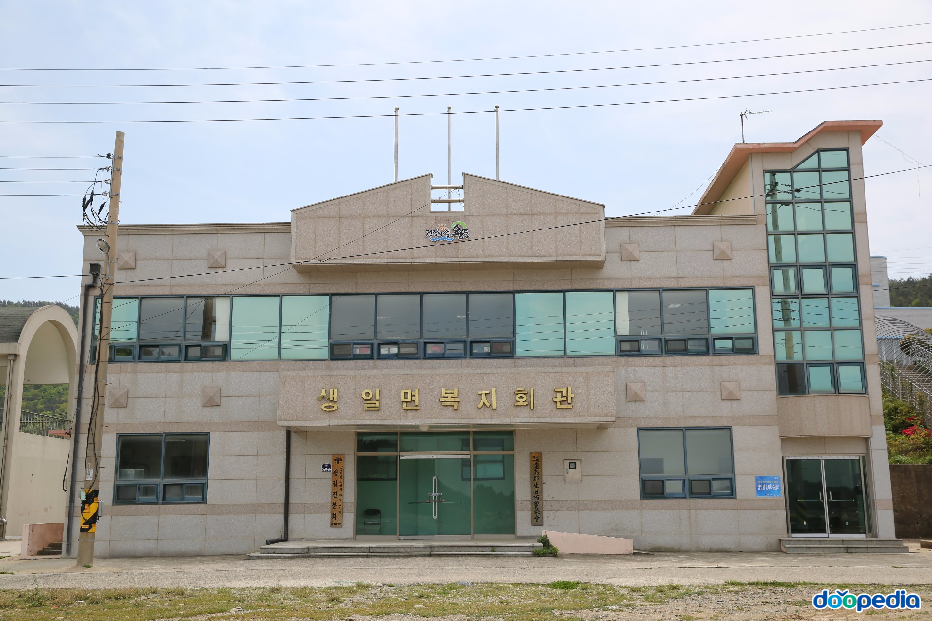 생일면