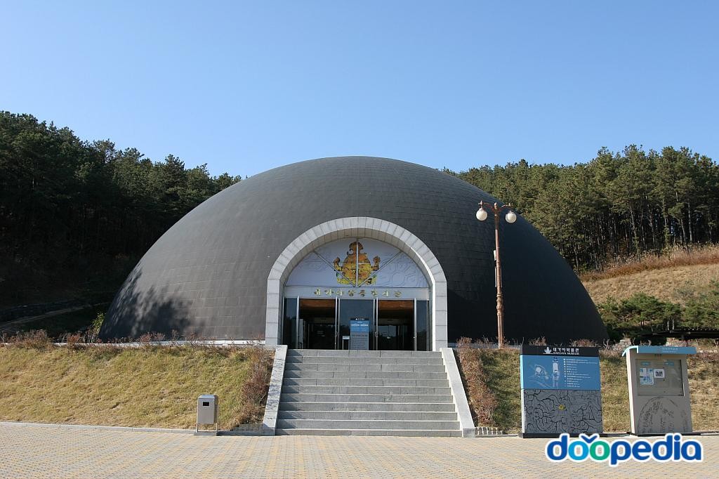 고령 지산동 고분군 - 대가야 왕릉전시관