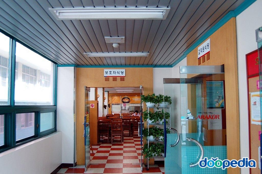 계명대학교 - 계명대학교 동산의료원 보호자 식당