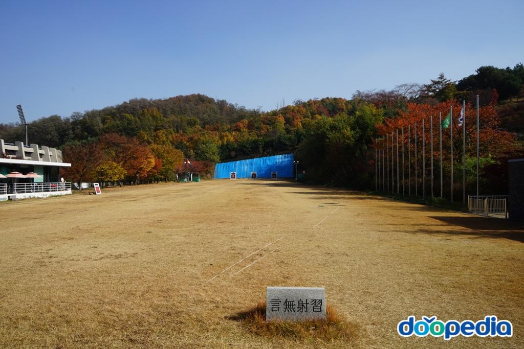 춘의동 - 부천시 궁도장