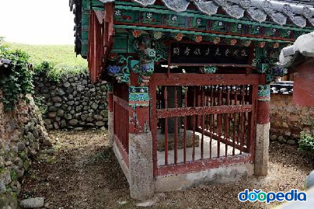 문호사