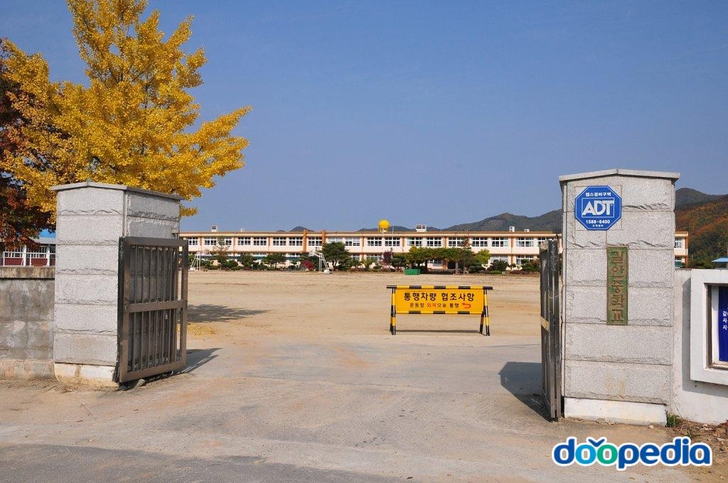 천지리 - 천지리 길안중학교