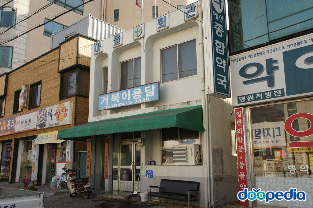 예산리 - 예산4리 마을회관