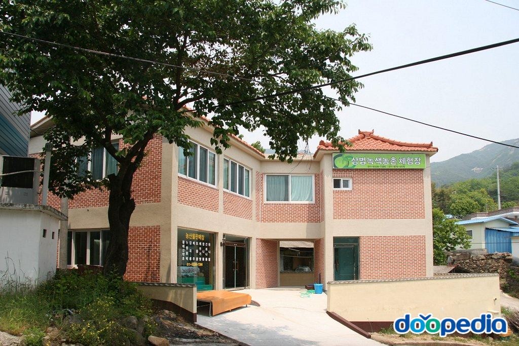 상법리 - 상법리 녹색농촌체험장