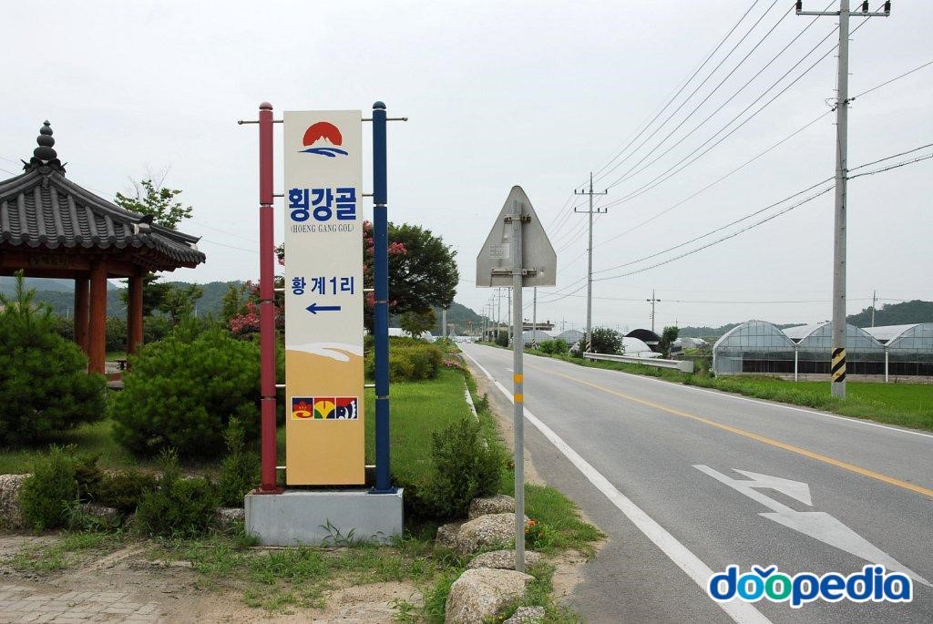 황계리