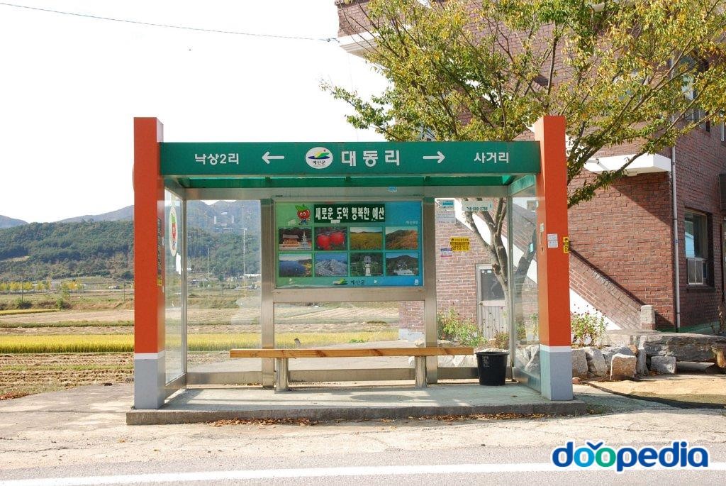 대동리 - 대동리 버스정류장