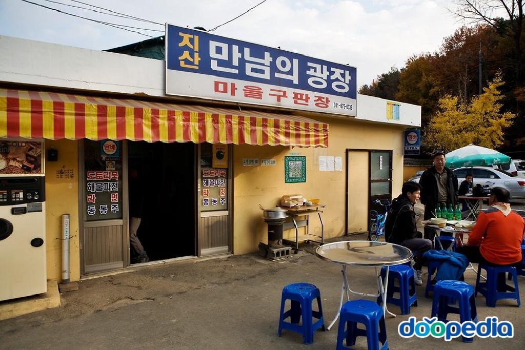 지산리 - 지산리 마을구판장