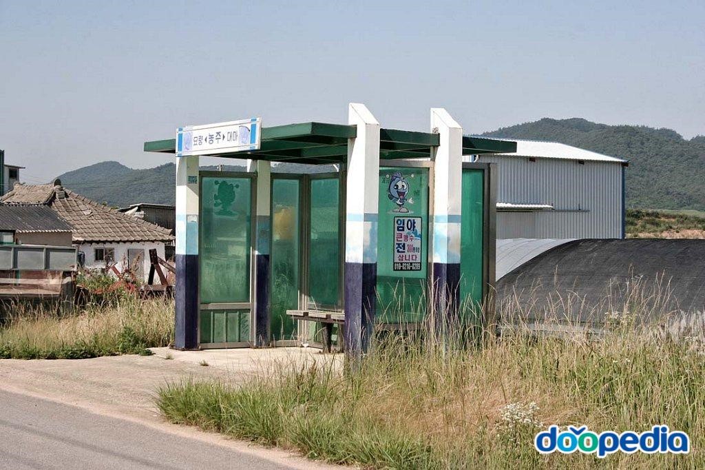 화평리 - 화평리 농주마을정류장