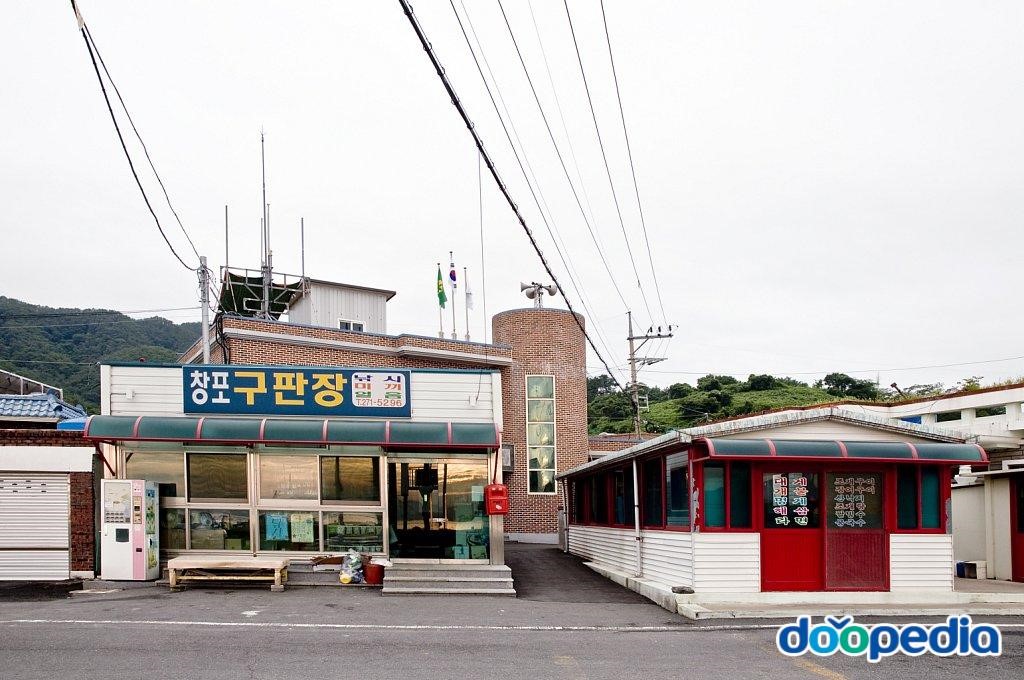 창포리 - 창포리 구판장과 마을회관