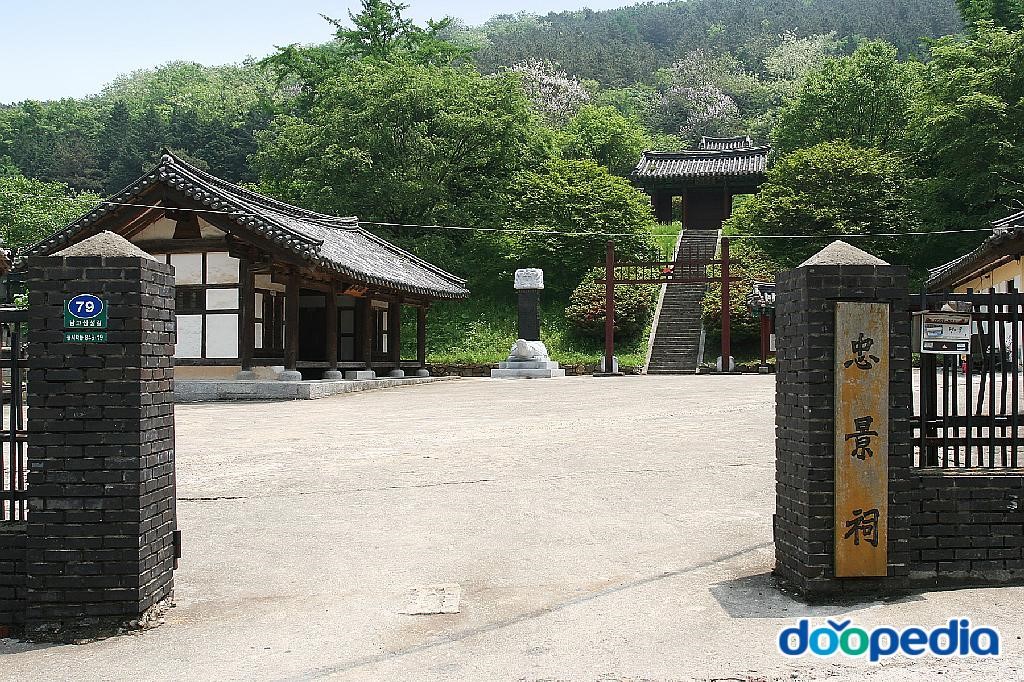 충경사