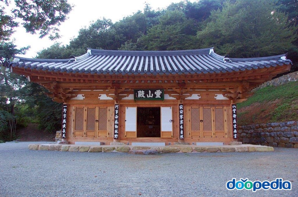불주사 - 불주사 영산전