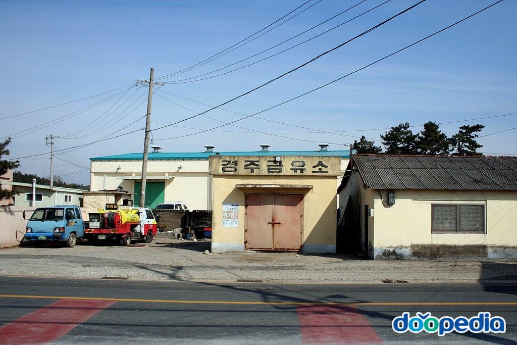 동산리 - 동산리 경주급유소