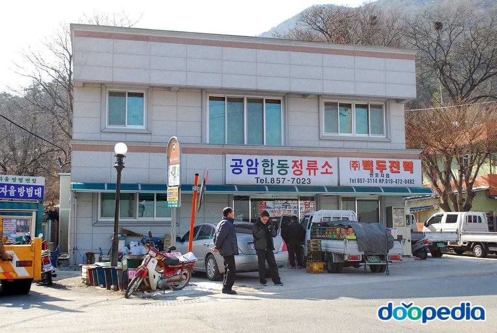 공암리 - 공암리 합동정류소