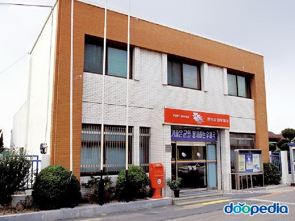 군외면 - 완도외우체국