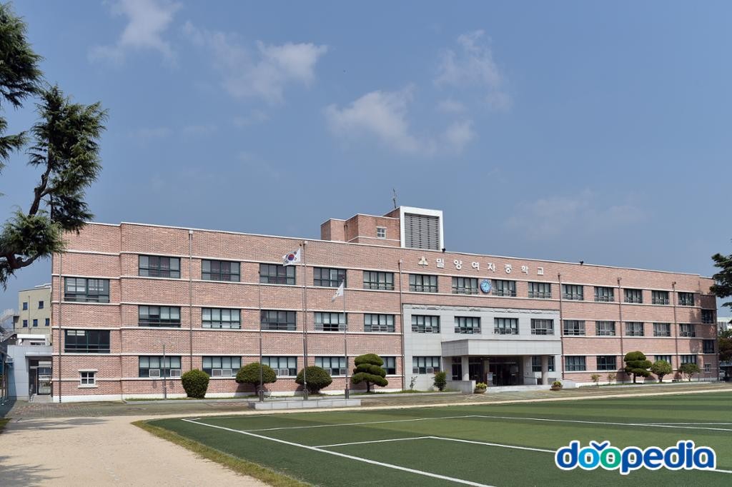 삼문동 - 밀양여자중학교