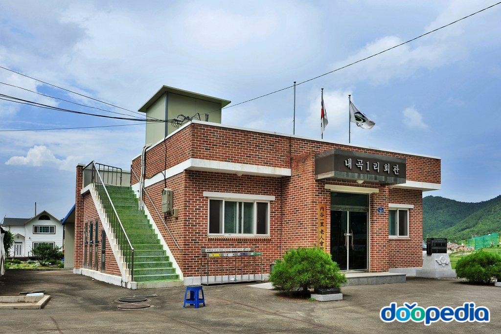 내곡리 - 내곡1리 마을회관