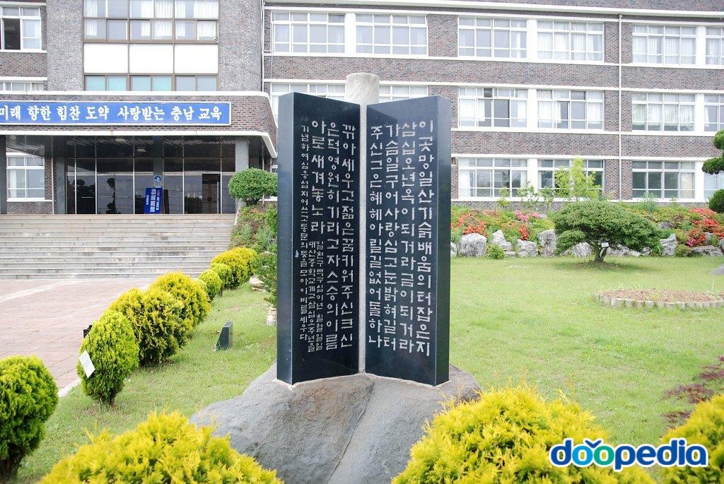 대산중학교