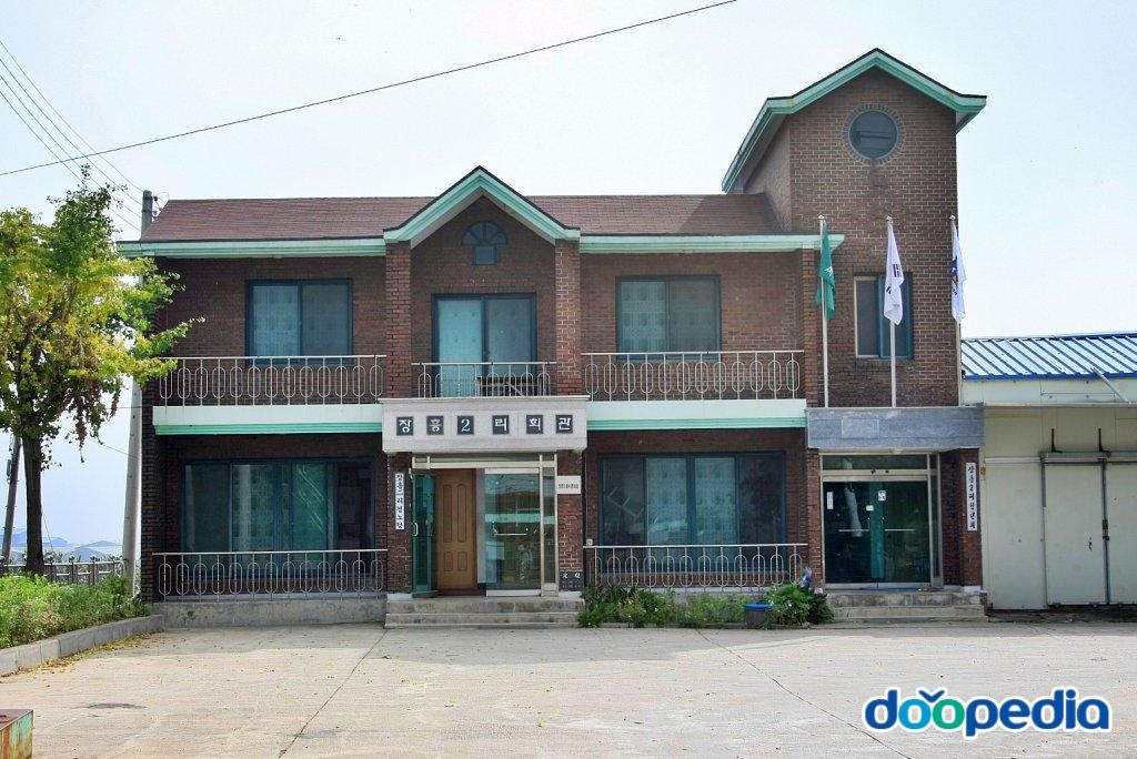 장흥리 - 장흥리 2리 마을회관