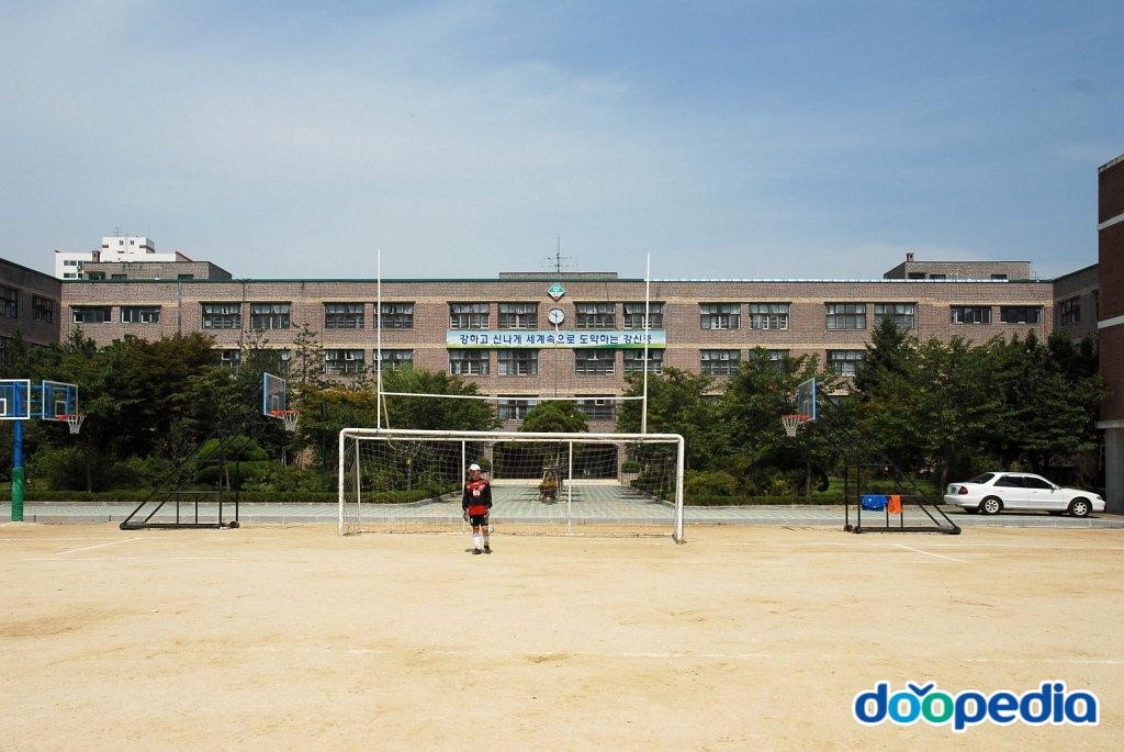 강신중학교