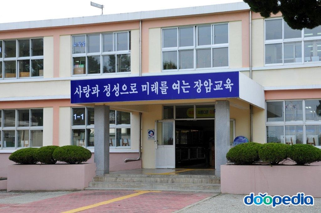 장암초등학교 - 장암초등학교 중앙현관