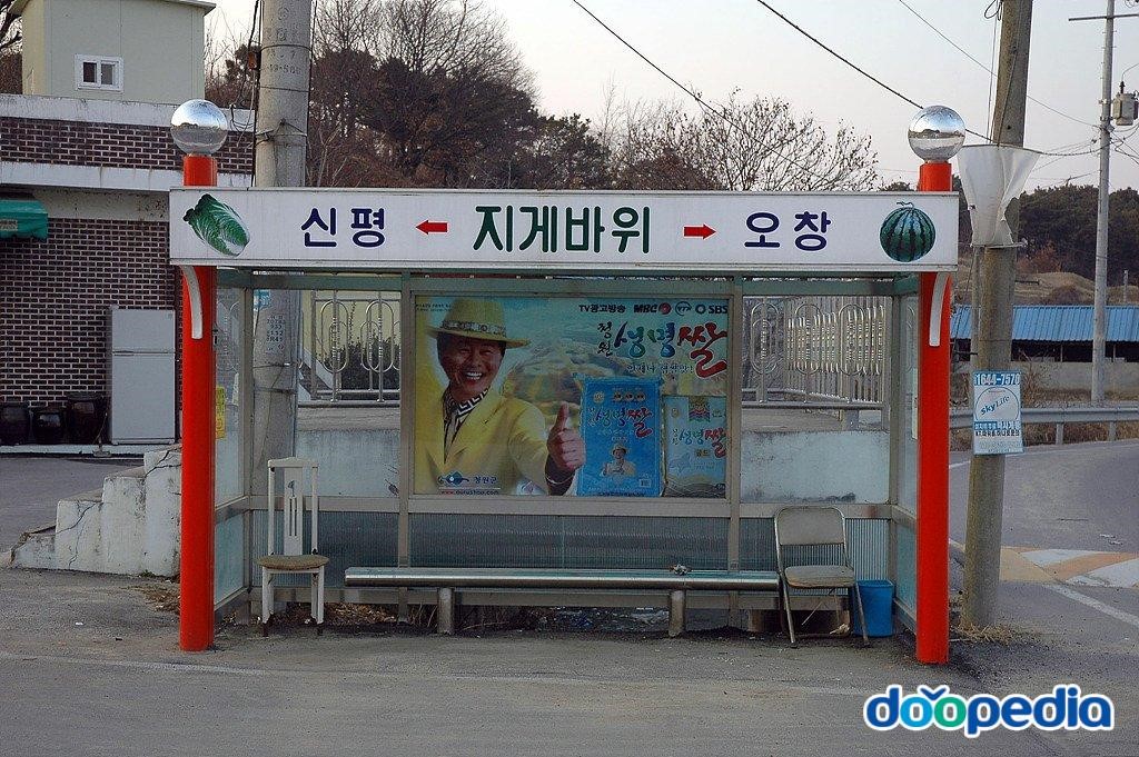 신평리 - 신평리 버스정거장