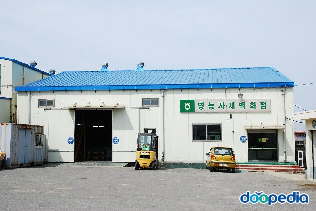 양지리 - 양지리 영농자재백화점
