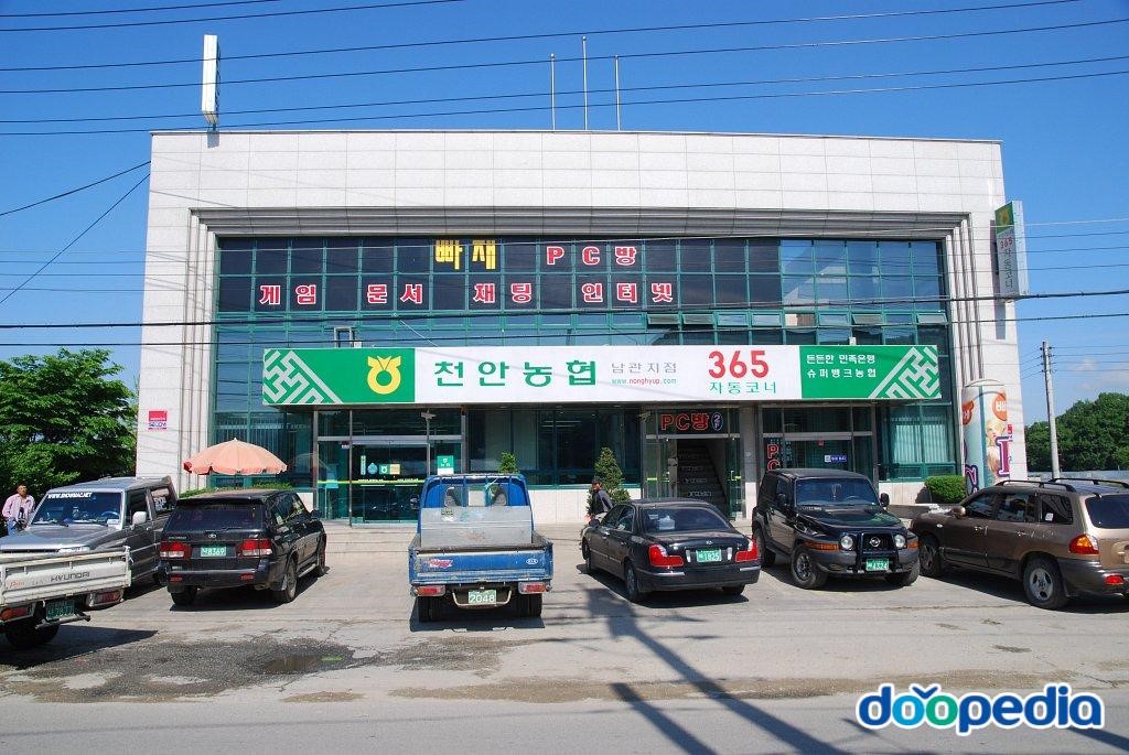 남관리 - 남관리 농협