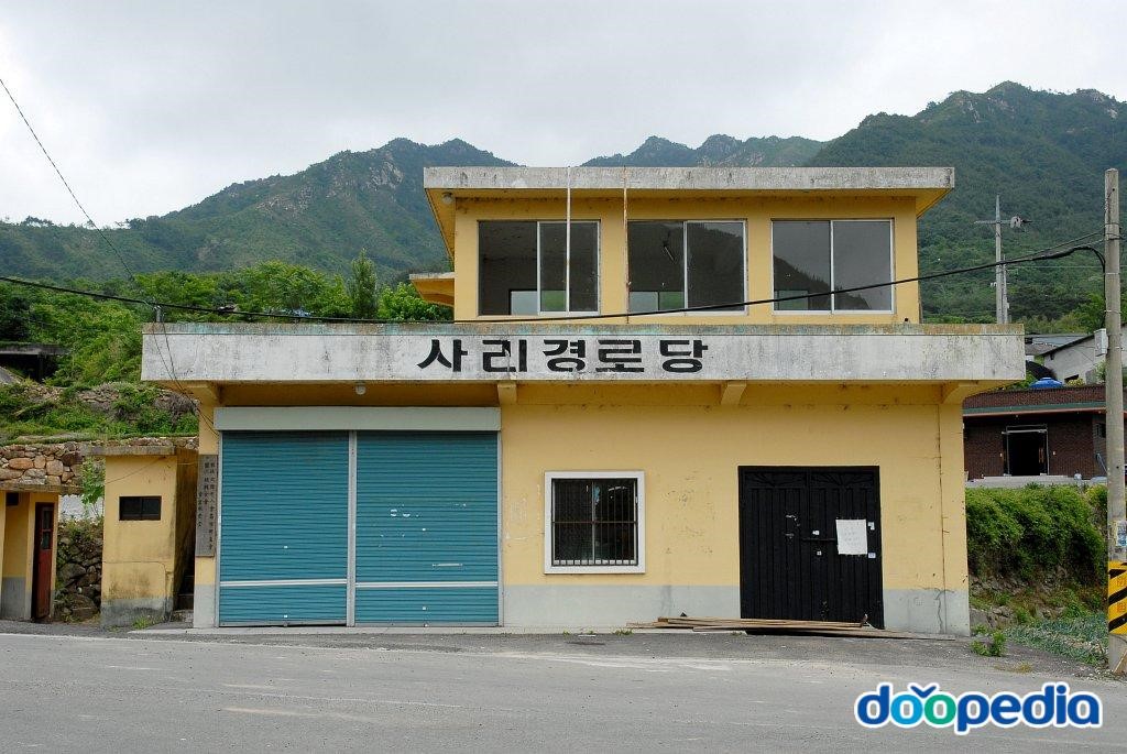 사리 - 사리 경로당