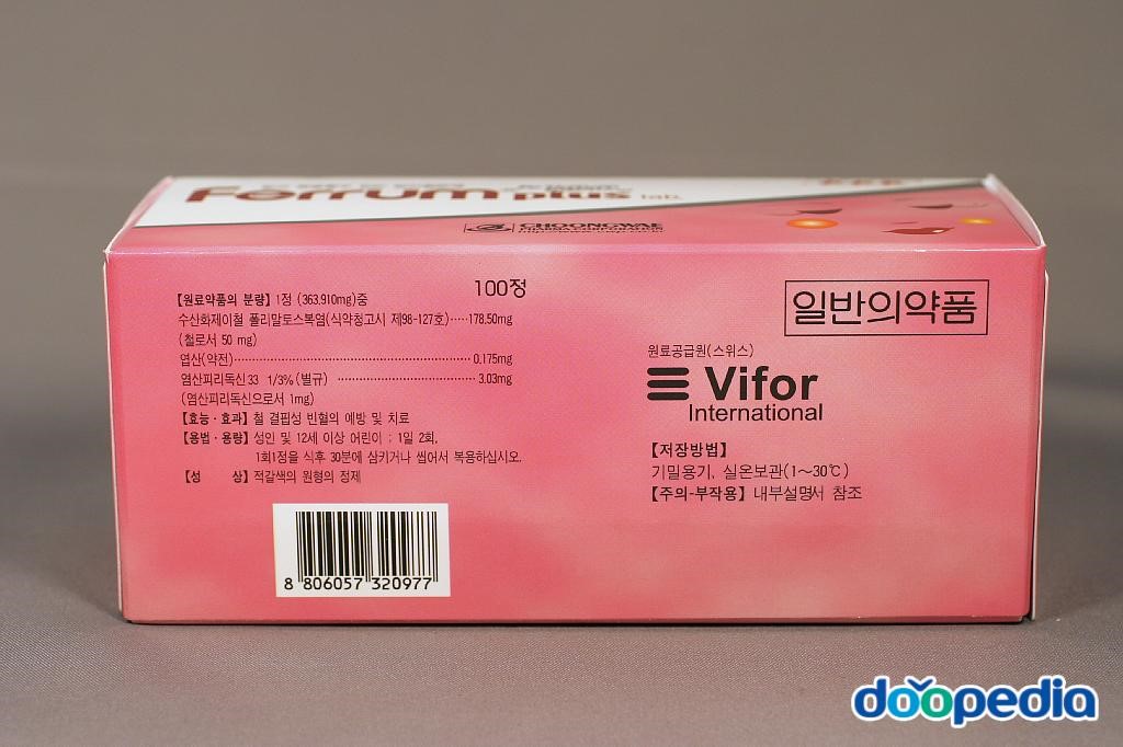 훼럼플러스정 훼럼플러스정