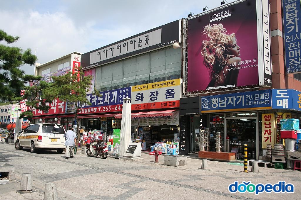 영동시장