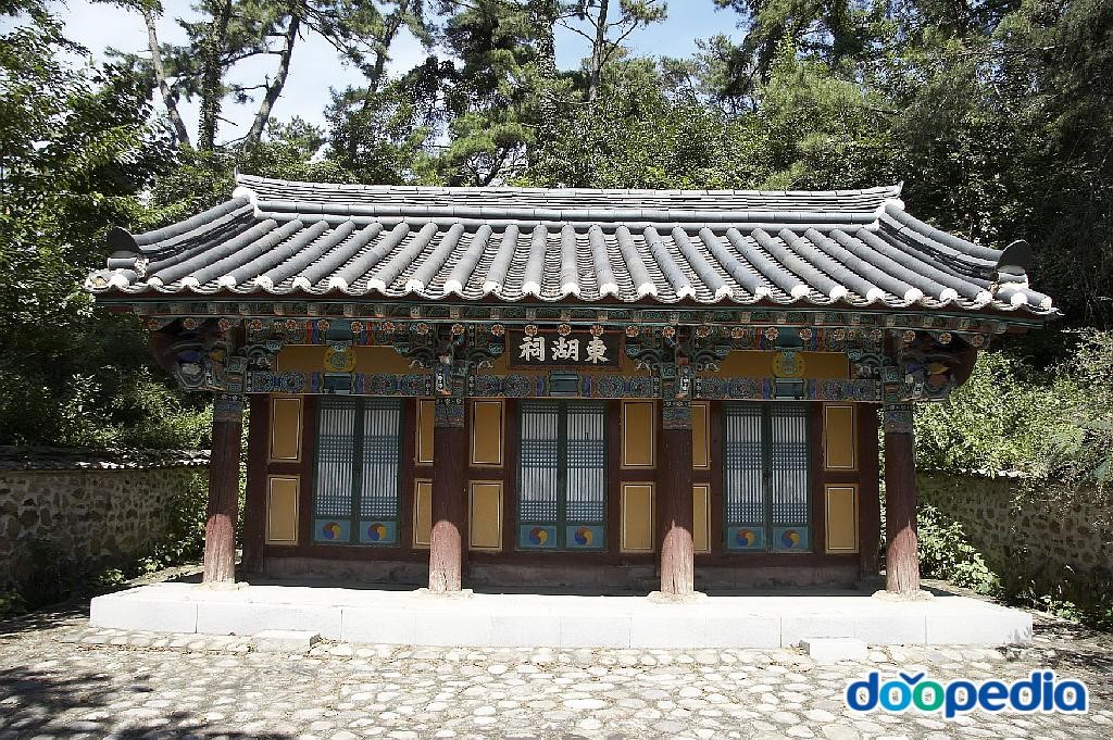 동호사