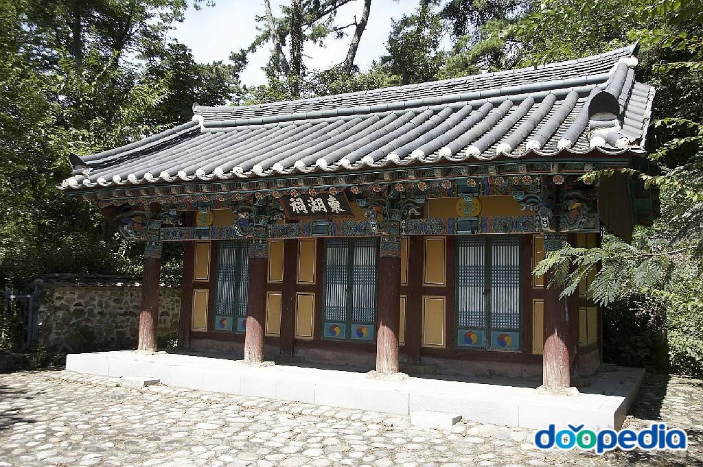 동호사