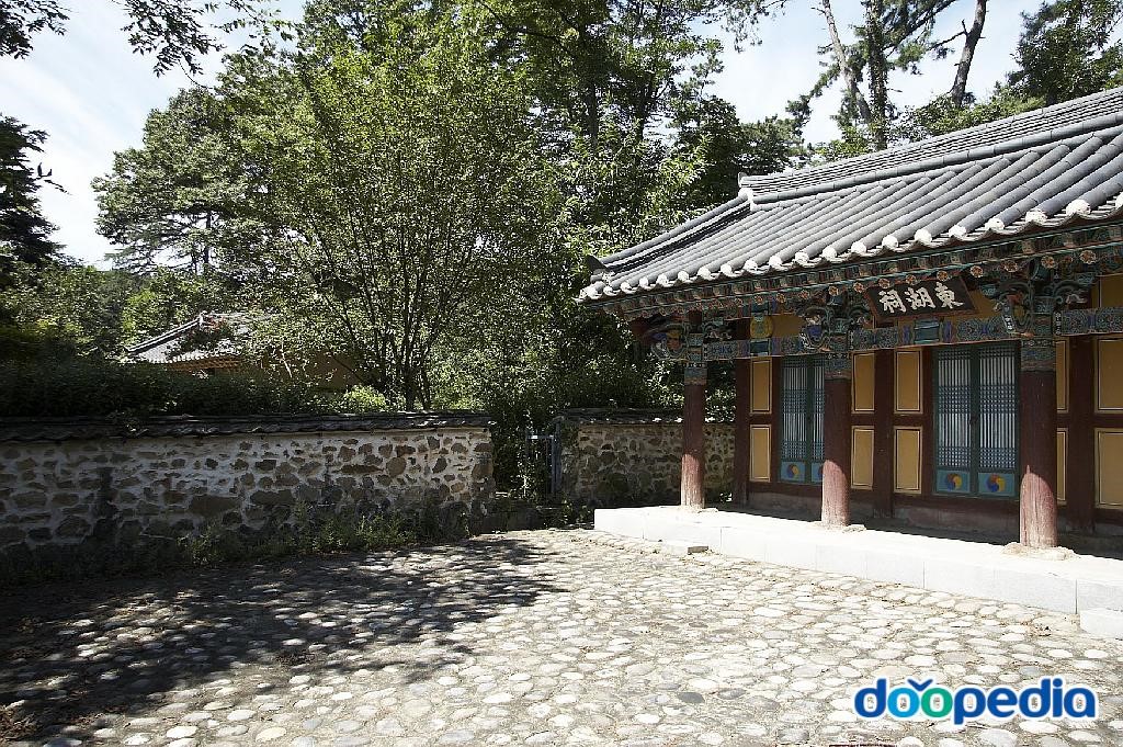 동호사