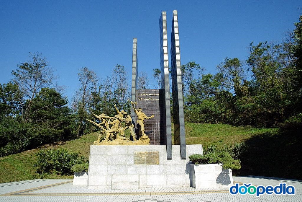 유엔군초전기념비 - UN군 초전비
