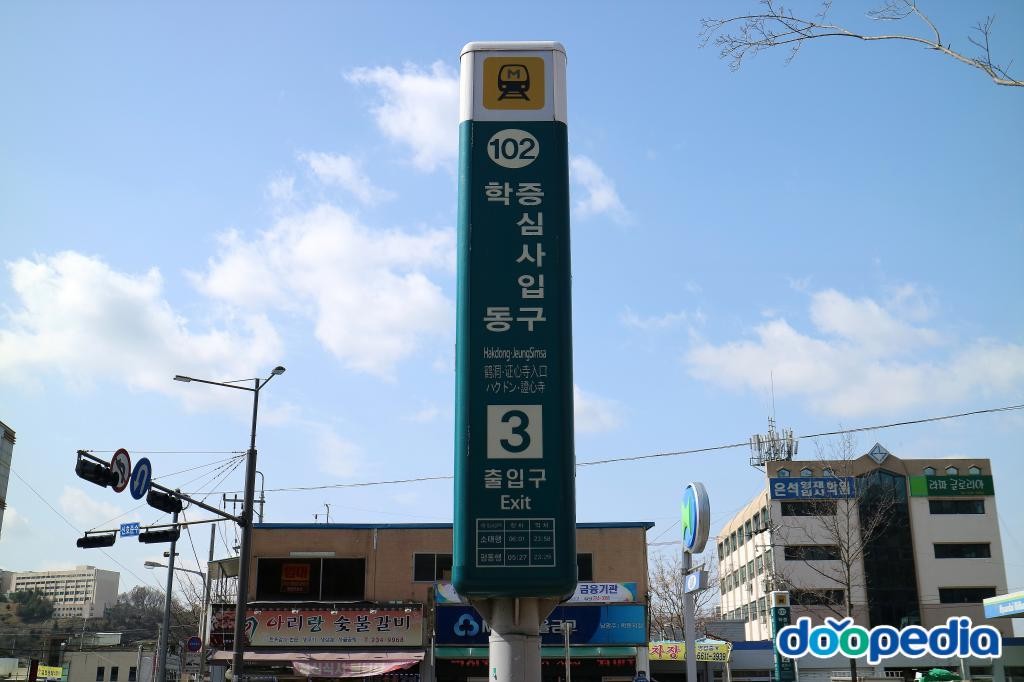 학동.증심사입구역 - 학동증심사입구역