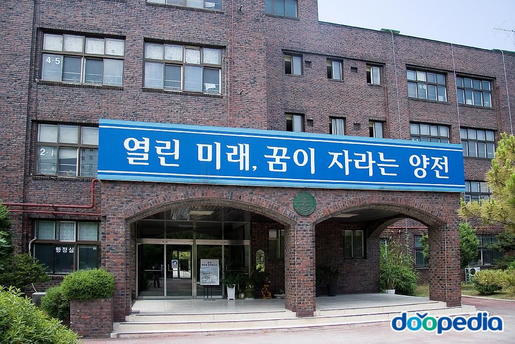 서울양전초등학교 - 양전초등학교