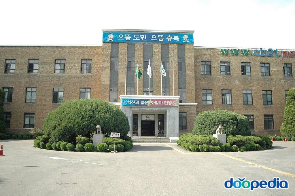 청주 충청북도청 본관