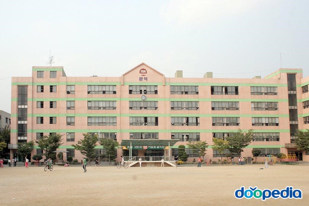 서울문덕초등학교 - 문덕초등학교 전경