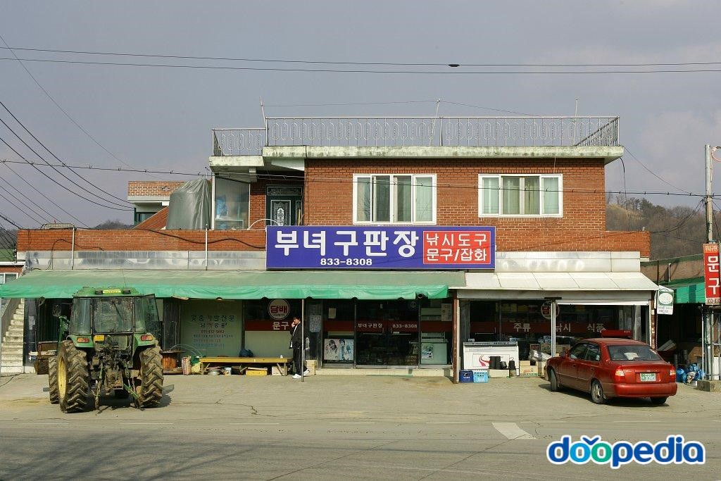 진상리 - 진상리 구판장