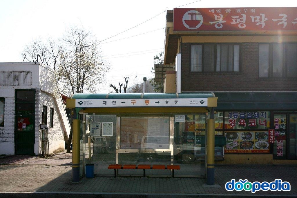 구룡리