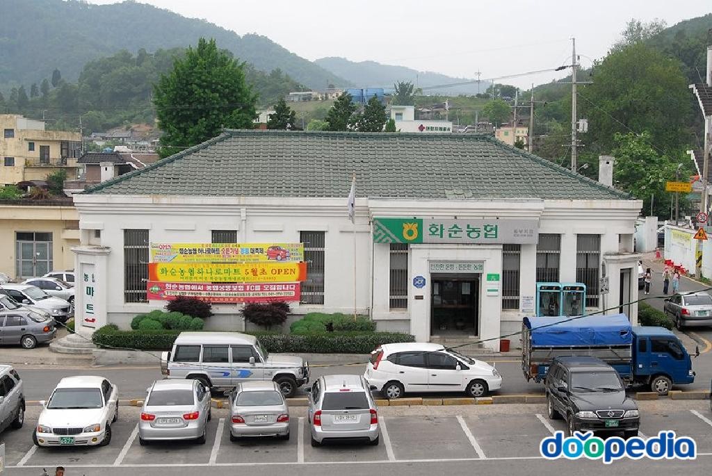 화순농협 동부지점