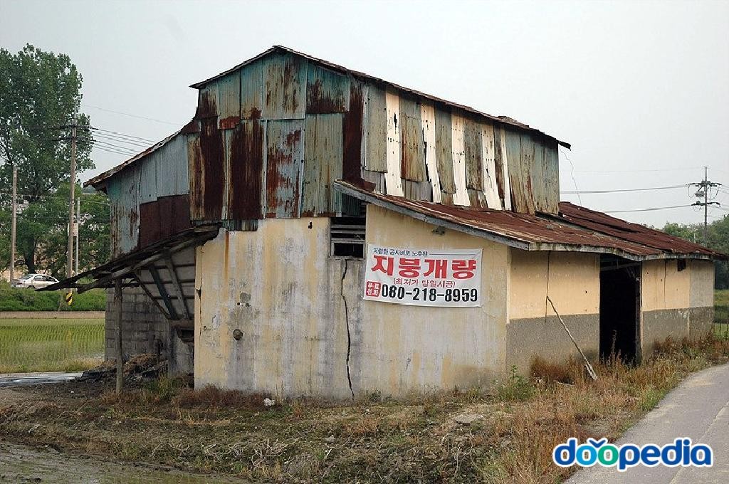 중산리 - 중산리 마을정미소
