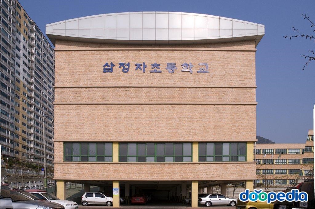 삼정자초등학교 - 삼정자초등학교 강당